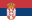 Сербія