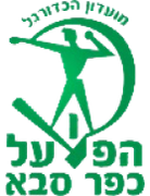 Хапоель Кфар-Саба