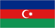 Азербайджан