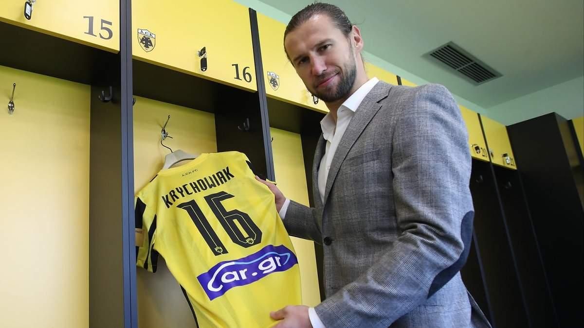 Гжегож Крихов'як / фото ФК АЕК