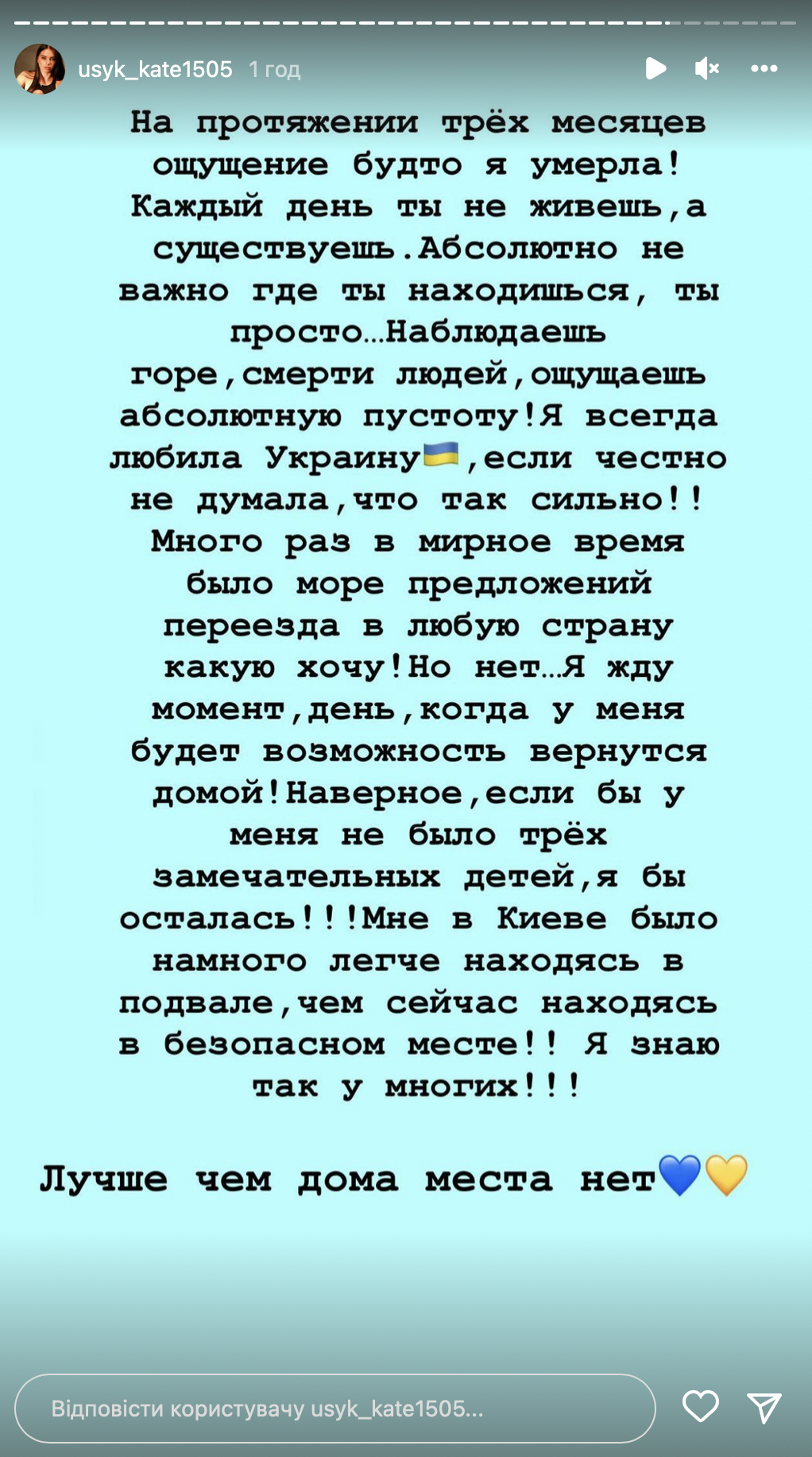 На протяжении трех месяцев ощущение, будто я умерла