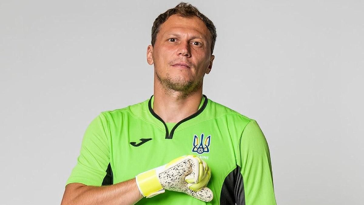 Андрій Пятов / Фото УАФ