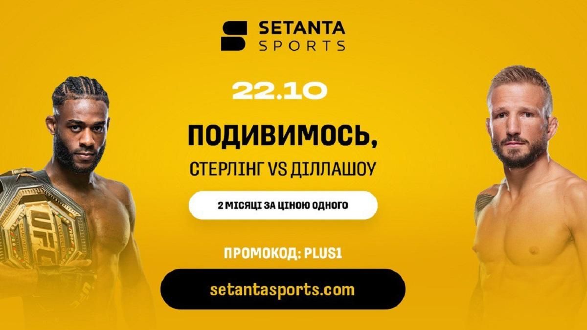 UFC 280 / Ілюстрація Setanta Sports UFC 280 / Ілюстрація Setanta Sports