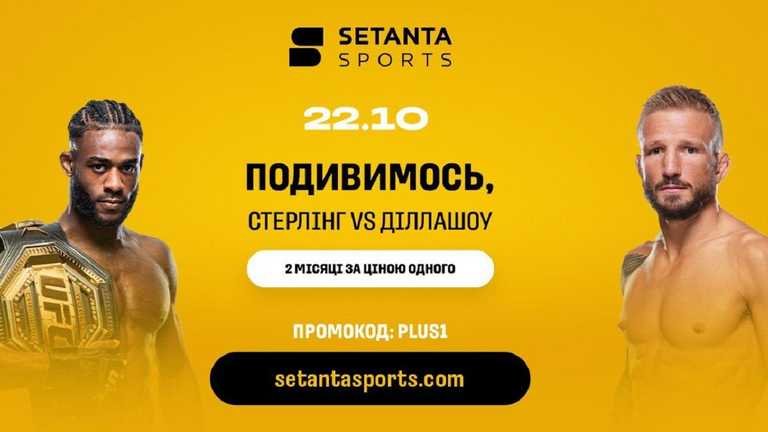 UFC 280 / Ілюстрація Setanta Sports