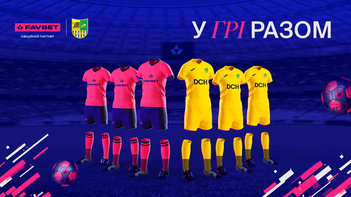 FAVBET стал спонсором Металлиста