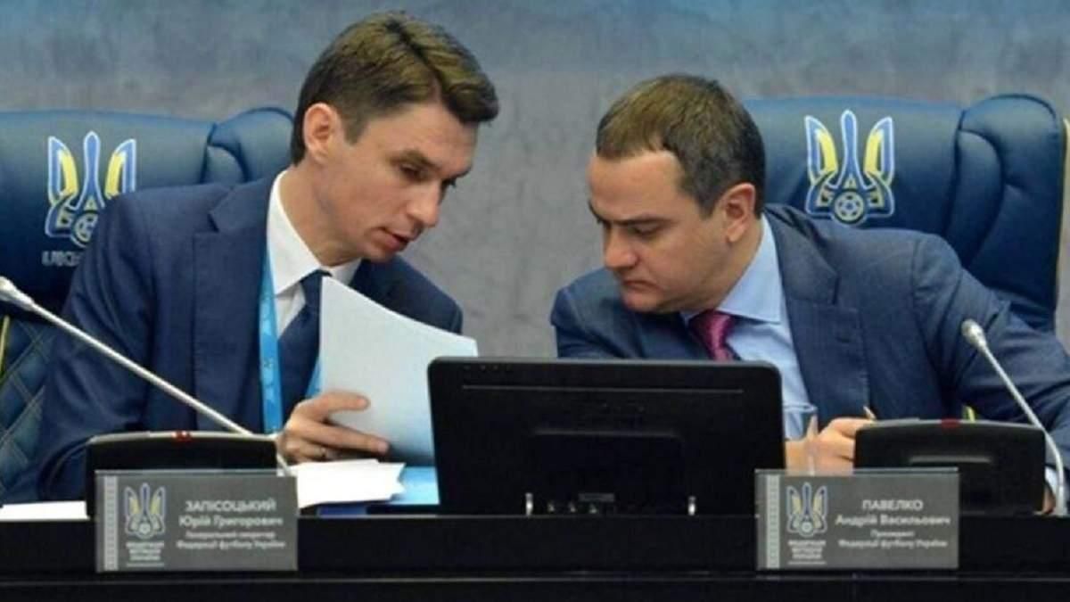 Андрій Павелко та Юрій Запісоцький / Фото УАФ