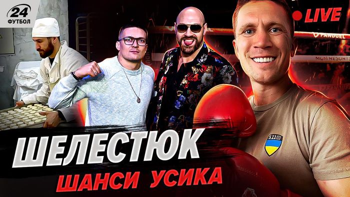 Усик vs Фьюри, Ломаченко зашкварился в Лавре: эксклюзивное интервью Шелестюка – прямой эфир