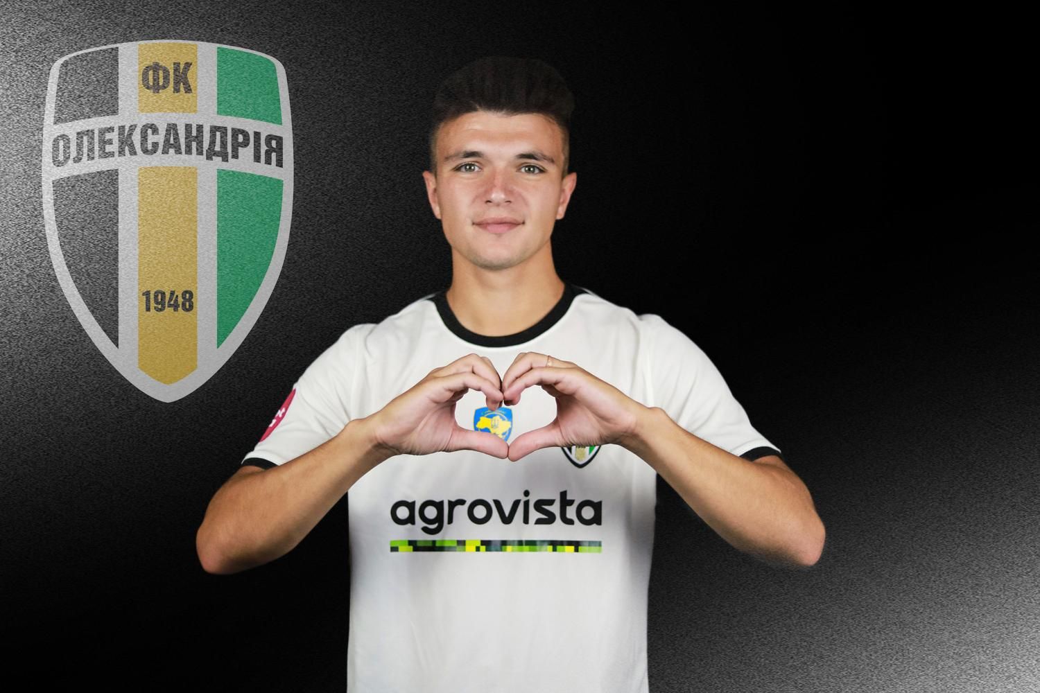 Денис Костышин / Фото ФК Александрия Денис Костышин / Фото ФК Александрия
