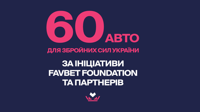 Favbet Foundation та компанії-партнери передали ЗСУ 60 автомобілів 