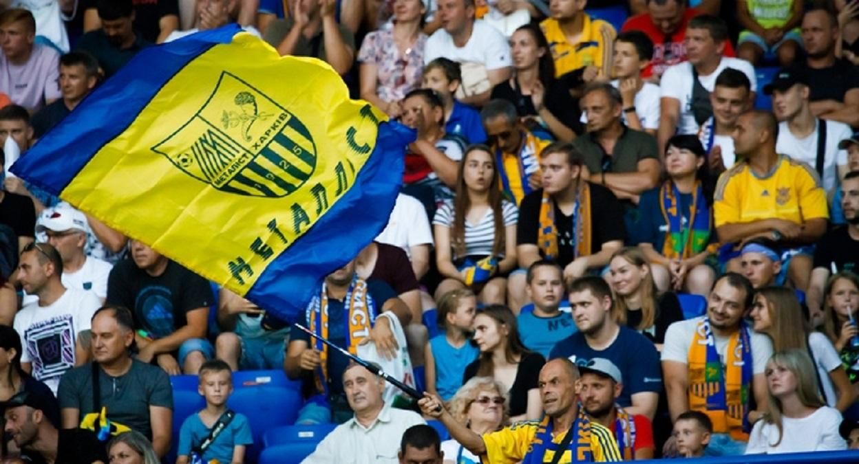 Фаны Металлиста / Фото ФК Металлист