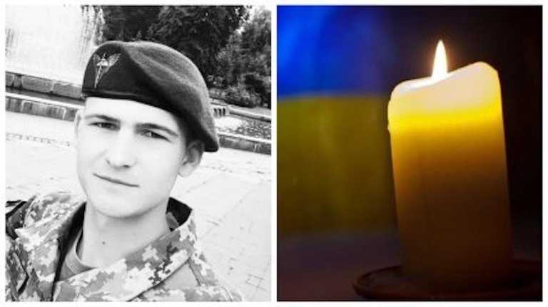 Вічна пам'ять Герою Вічна пам'ять Герою