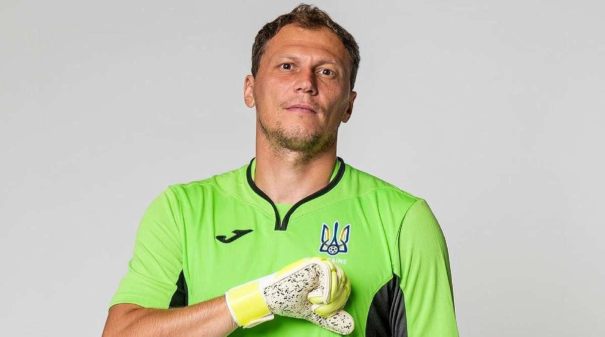 Андрій Пятов / фото УАФ