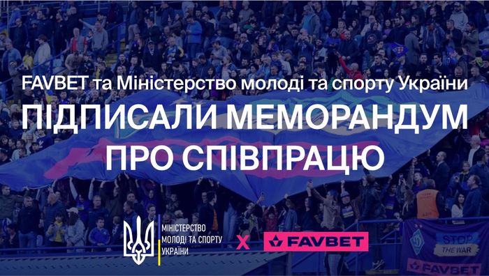FAVBET та Міністерство молоді та спорту України підписали меморандум про підтримку доброчесності в українському спорті