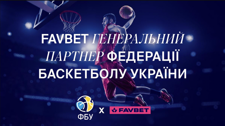 FAVBET став генеральним партнером Федерації баскетболу України / фото Favbet