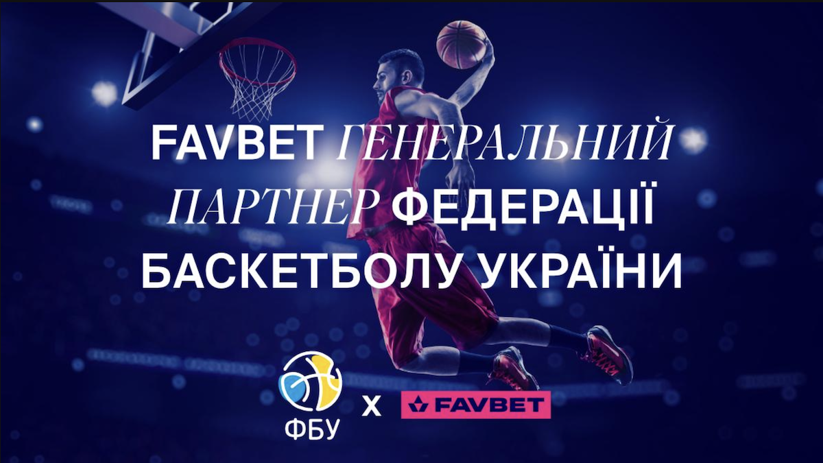 FAVBET стал генеральным партнером Федерации баскетбола Украины — Спорт 24