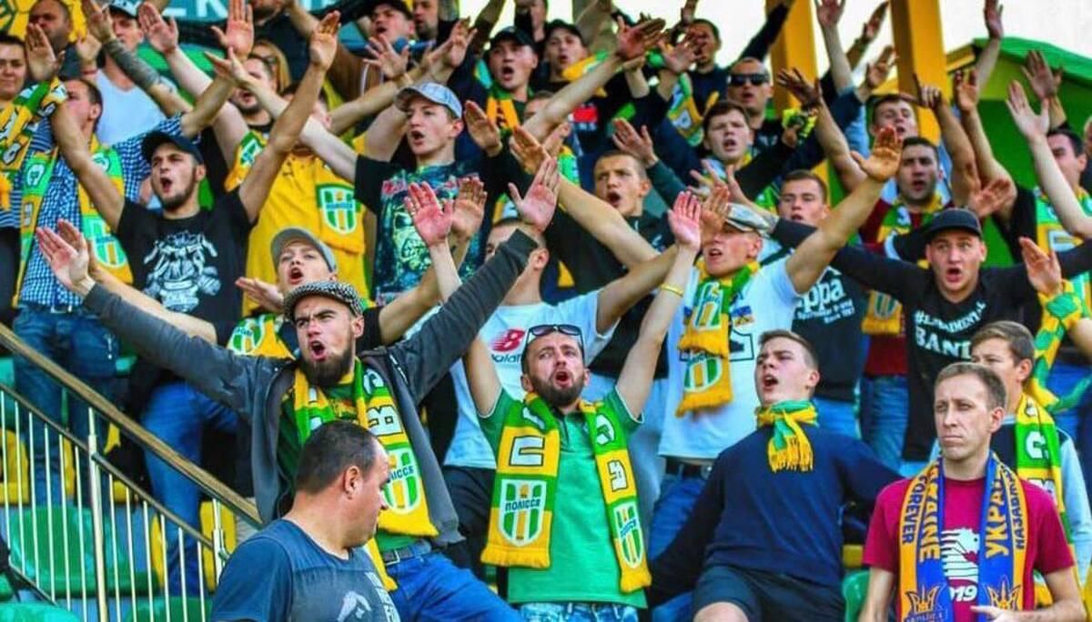 Фанати Полісся / фото з відкритих джерел