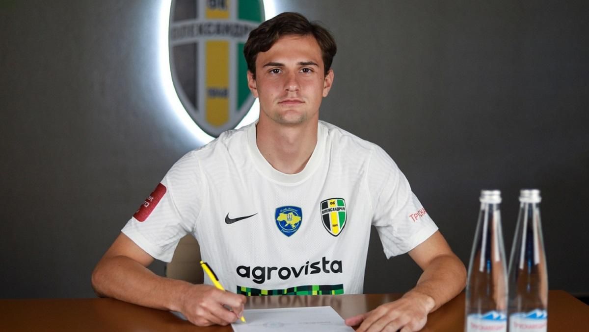 Денис Шостак / Фото ФК Александрия