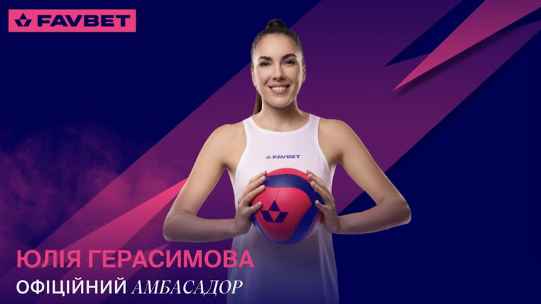 Волейболістка Юлія Герасимова – нова амбасадорка FAVBET / фото Favbet