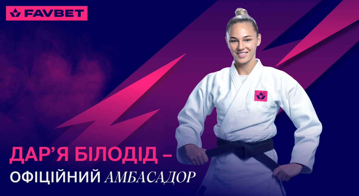 Дар’я Білодід