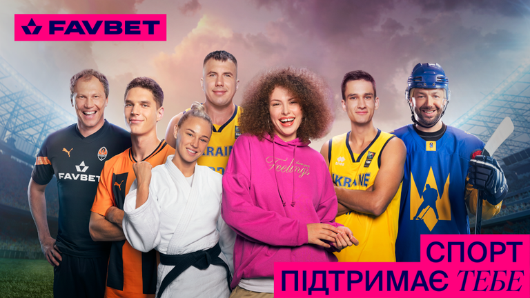 Favbet и звезды спорта мотивируют украинцев