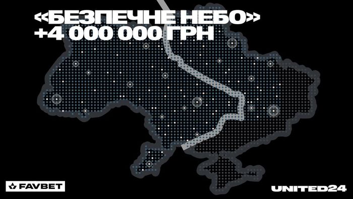 Favbet задонатив 4 млн грн на збір UNITED24 "Безпечне Небо"