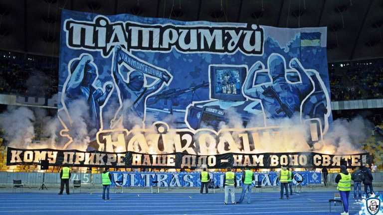 Фаны киевского Динамо / Фото White Boys Club Фаны киевского Динамо / Фото White Boys Club