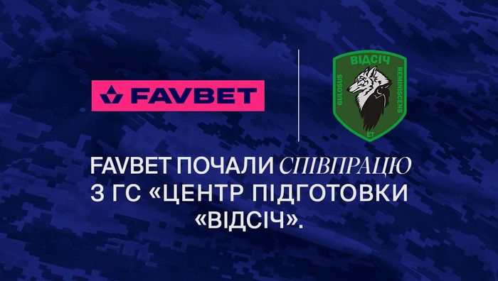 FAVBET начали сотрудничество с ОС "Центр подготовки "Видсич"