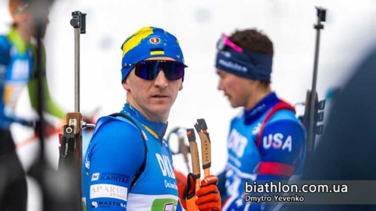 Дмитрий Пидручный / Фото Дмитрий Евенко / biathlon.com.ua