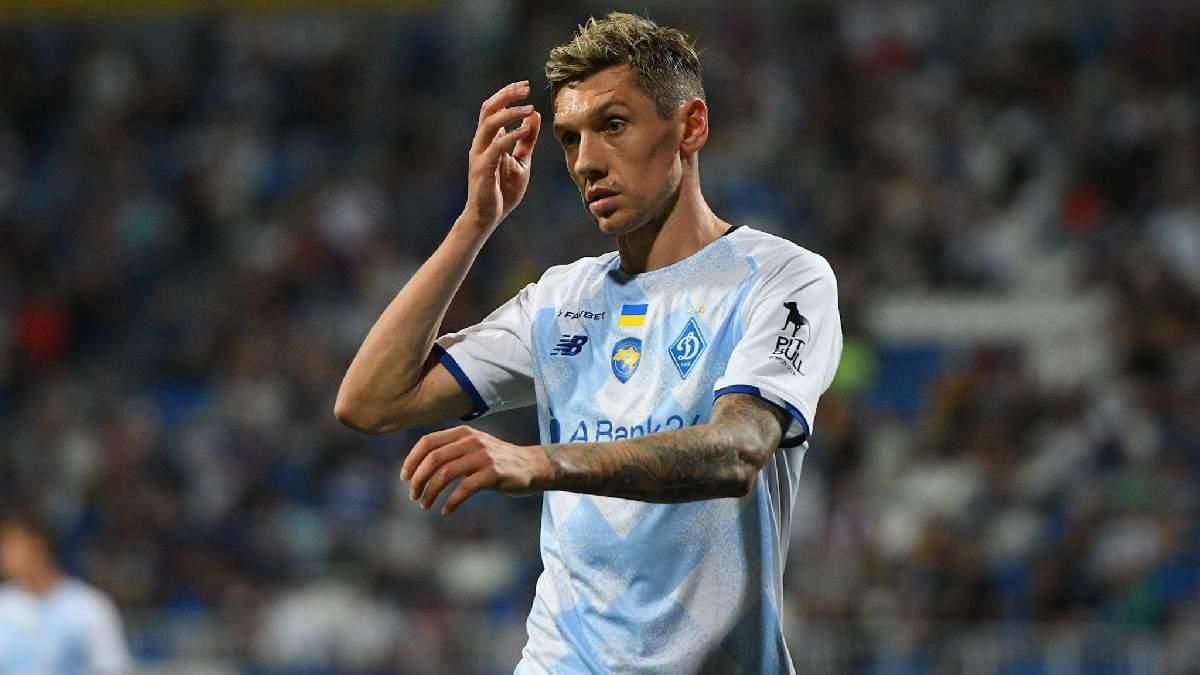 Денис Гармаш / Фото ФК Динамо Київ