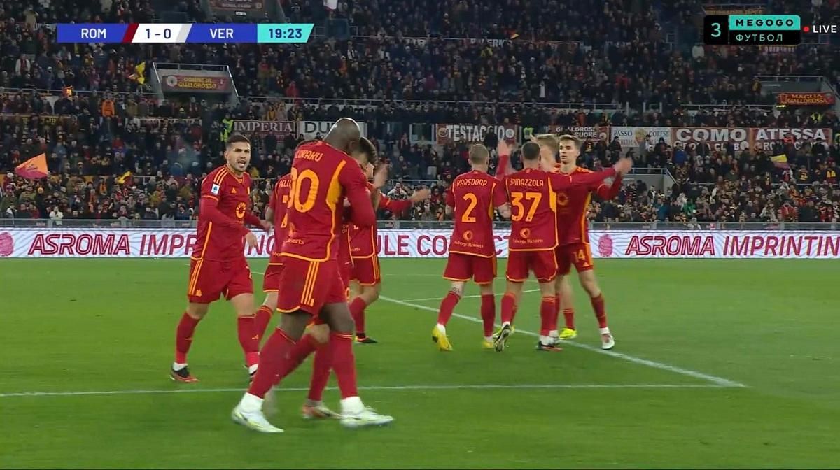 Игроки Ромы празднуют гол / Скриншот из трансляции