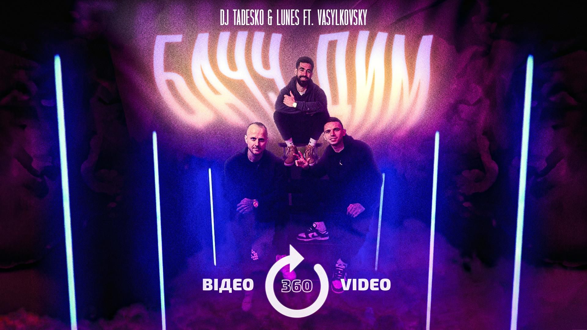 Обладинка пісні "Бачу дим" / Фото ФК Кривбас