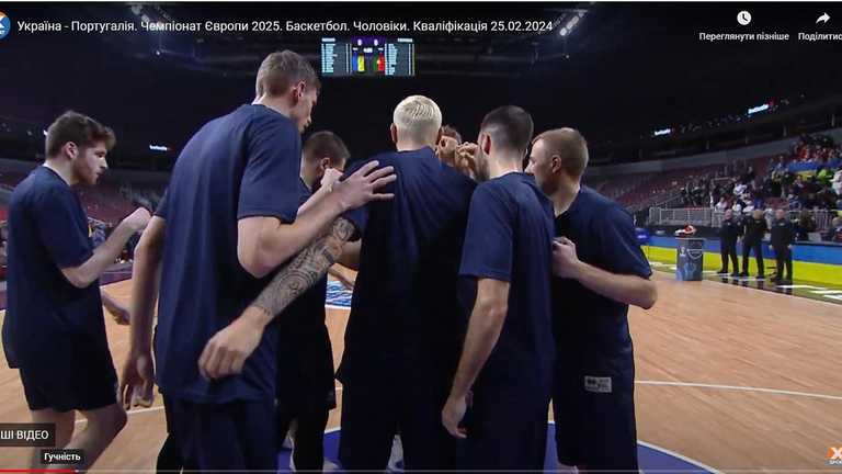 Сборная Украины по баскетболу / Скриншот с трансляции