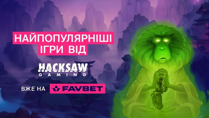 Лучшая игра 2023 года и другие хиты Hacksaw Gaming уже на FAVBET!