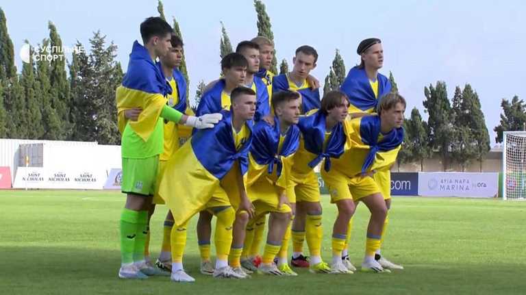 Збірна України U-17 / Скріншот з трансляції