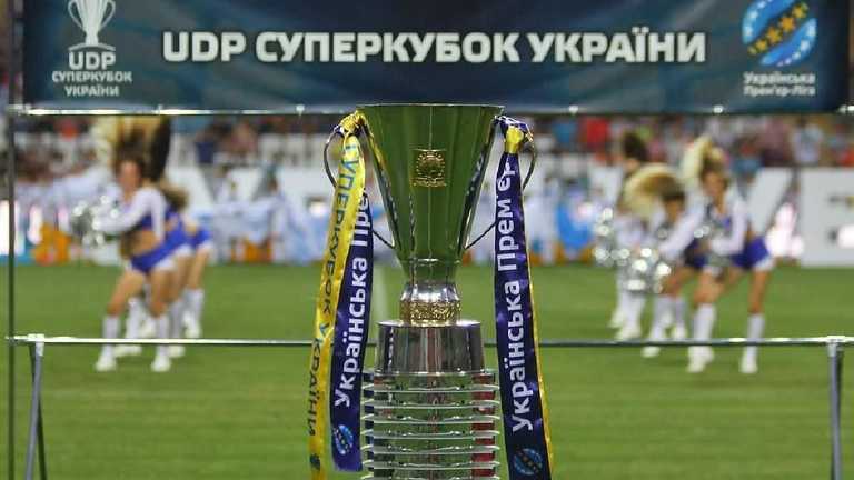 Суперкубок України / Фото з відкритих джерел