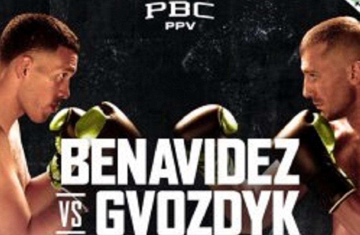 Бенавидес – Гвоздик / Постер боя