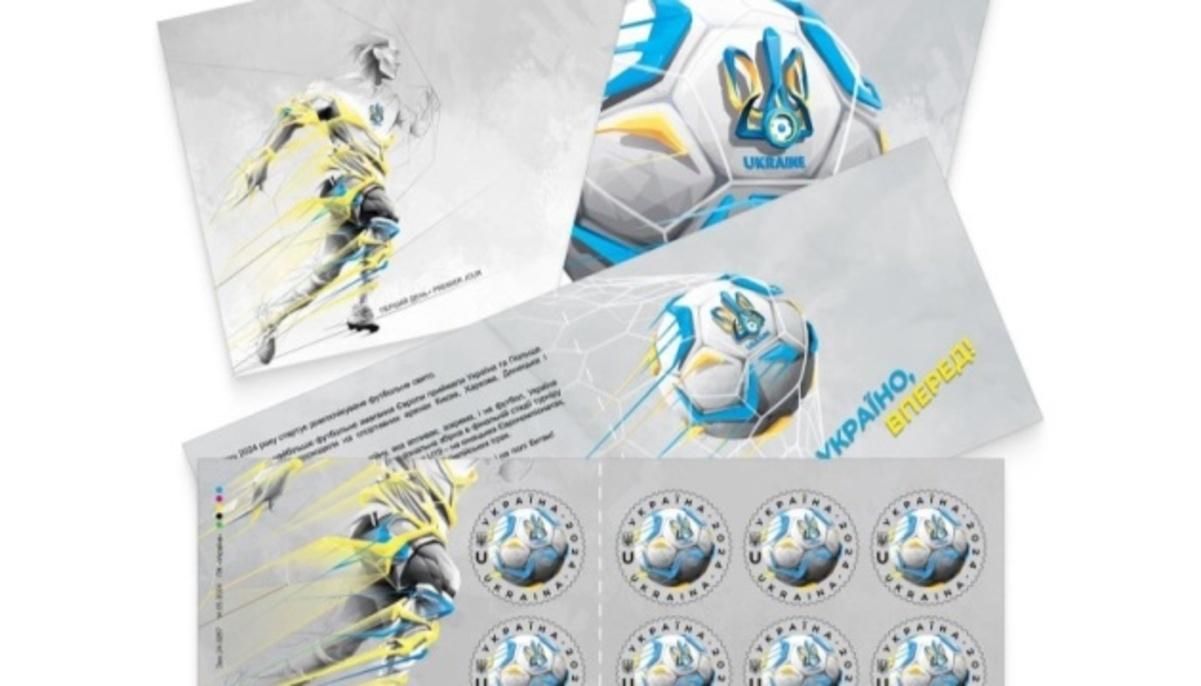 Фото: Укрпошта