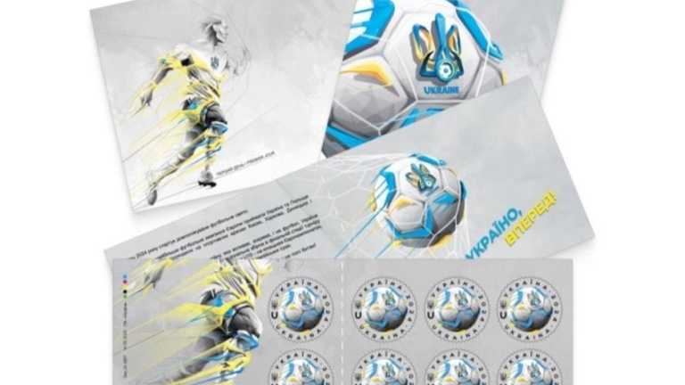 Фото: Укрпошта Фото: Укрпошта