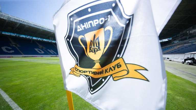 СК Дніпро-1 / Фото прес-служби дніпрян СК Дніпро-1 / Фото прес-служби дніпрян