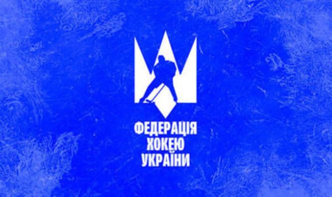 Федерацію хокею України намагаються захопити