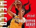 Игрок сборной Украины по баскетболу перешел в японский клуб