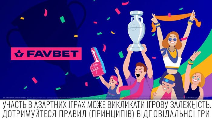 На Favbet з’явився розділ з прогнозами та статистикою Євро 2024