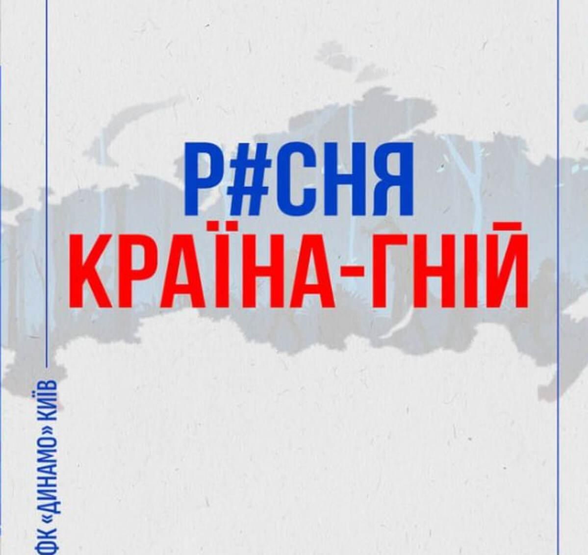 Динамо Київ/ Фото instagram.com/fc_dynamo_kyiv