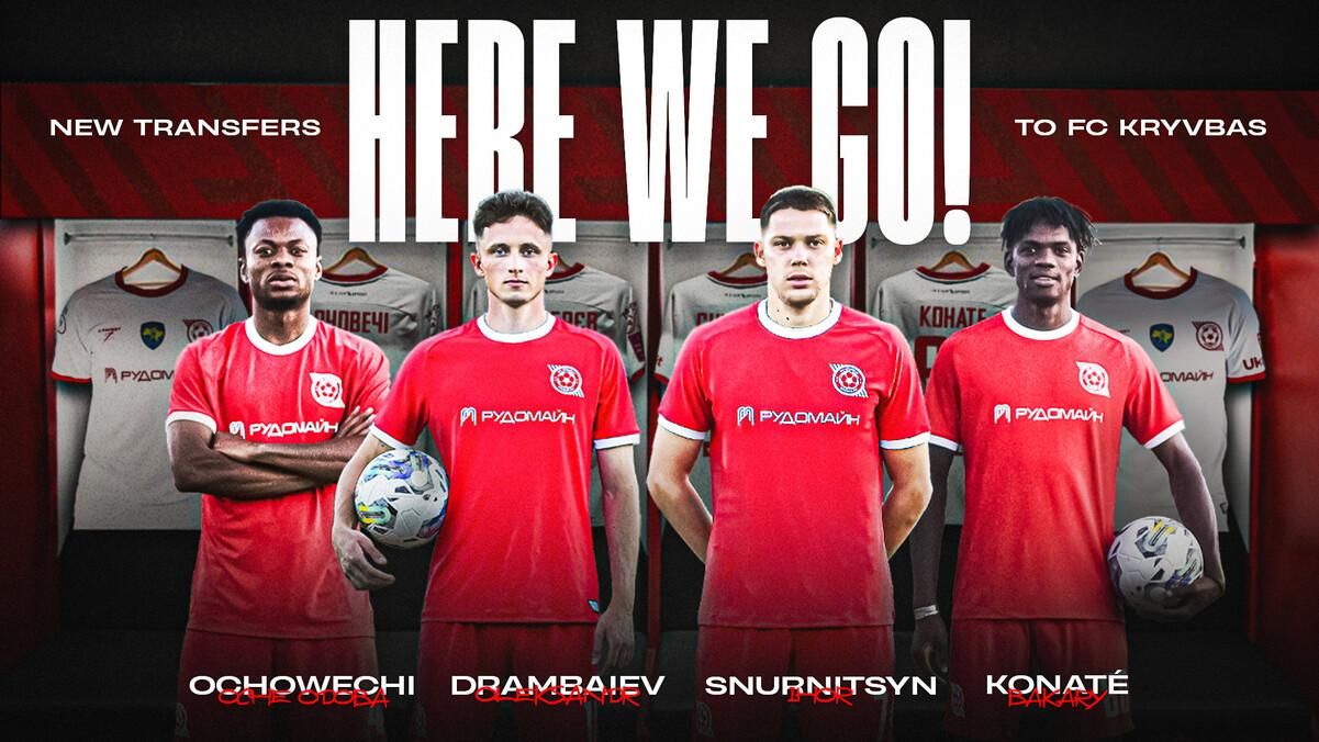 Новички Кривбасса / фото: ФК Кривбасс