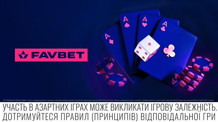 В онлайн-казино FAVBET з’явились обов’язкові ліміти