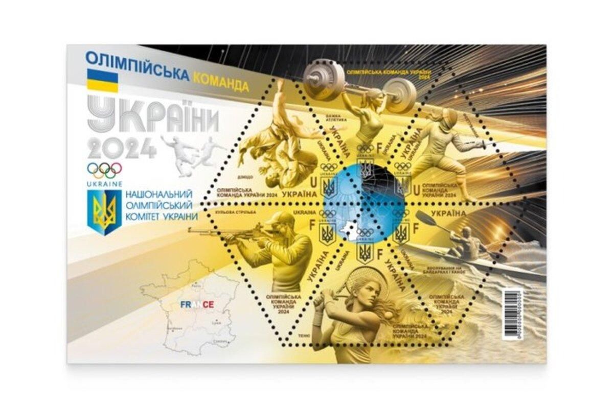 Олимпийские марки / фото: Укрпочта