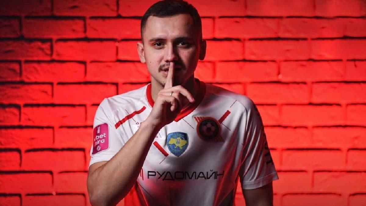 Артур Микитишин / ФК Кривбас