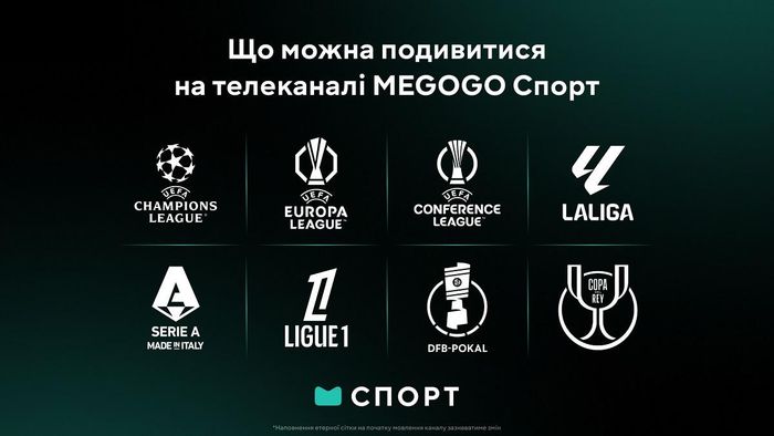 Безкоштовний телеканал MEGOGO Спорт розпочав мовлення в ефірі Т2