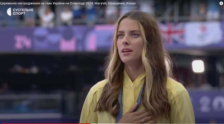 Ярослава Магучіх / Скріншот з трансляції Ярослава Магучіх / Скріншот з трансляції