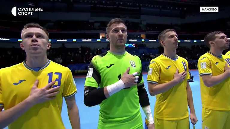 Збірна України з футзалу / Скріншот Збірна України з футзалу / Скріншот